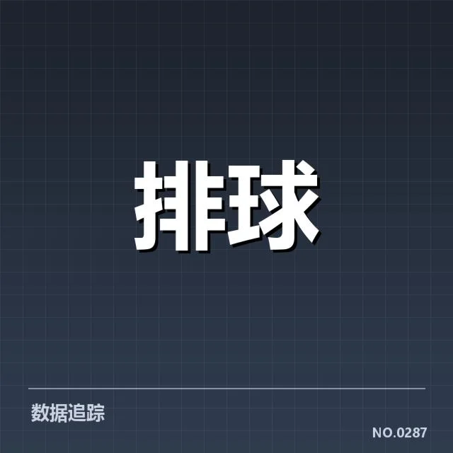 已确认的主要参赛队伍与赛程安排