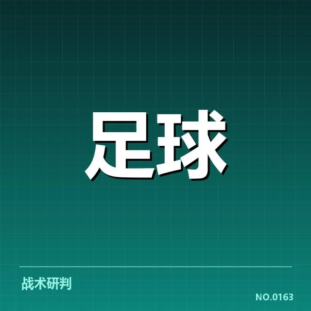 已落定的主要转会名单和赛程安排